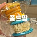 GS25웨스턴돔점 | 일산 웨스턴돔 베이커리 맛있는 마카롱이 준비된 폼드팡베이커리
