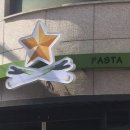 파스타집이야 로고