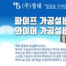 주식회사 창대 이미지
