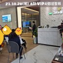 주식회사 좋은이웃 | 뜨거운 반응을 보인 VIP사업설명회 「세종시 타운하우스」 토지/좋은이웃들 바른정보