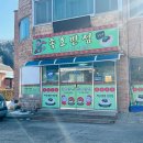 인제IC주유소 이미지