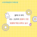 이쌤컴퓨터학원