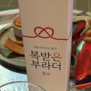 보해양조-복받은부라더홍연,멜로맛술솔직후기