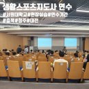 GS25청주동부점 | 대전 충북 청주 생활스포츠지도사 연수 기간 서원대학교 현장실습 후기