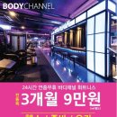 트렌디바디 이미지