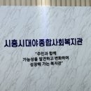 시흥시대야종합사회복지관 | 📚[시흥대야종합사회복지관]기초학습부진 자녀를 위한 가정교육✨