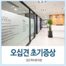 성모척바른의원 이미지