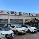 신의주찹쌀순대광명