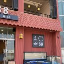 조개88 이미지