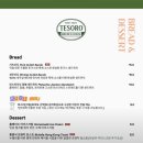 떼조로 - 안산시 상록구 예술광장로 1 | 떼조로