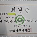 세무법인비즈택스 이미지