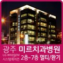 P-5711 | 지구 미르치과병원 2층~7층 시스템에어컨 설치시공 후기 엘지 1등급 휘센 멀티 싱글 환기시스템 공기...