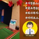 장승포골프연습장 이미지