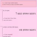 미드영어 발음에서 회화 2 이미지