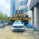 신용카센타 | 가족여행 렌터카 추천｜올뉴 카니발 실제 이용 후기(6인 탑승)