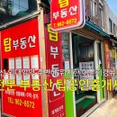 경희 공인중개사 사무소 이미지