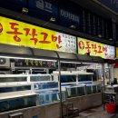 상남동123 | 창원 상남동 맛집 새우무한리필 동작그만 솔직후기