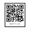 변호사김남두법률사무소