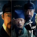 궁만식당 | 넷플릭스 신작 올빼미 리뷰: 밤에만 보이는 맹인이 목격한 왕실의 진실