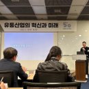 이삭유통산업