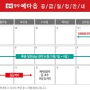 영무예다음부동산사무소 이미지