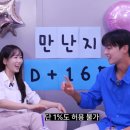 경수민박 | "경수 님 마음보다.." 옥순 선배가 영숙 보다 결국 한 말!