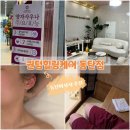 화성동탄2 크린에너지센터 | 동탄 마사지 추천 [퀀텀힐링케어 동탄점] 양자사우나 후기