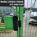 해남열쇠