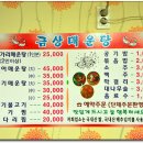 금상매운탕 이미지