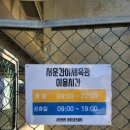 서운간이체육관 이미지