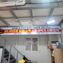 성진오토서비스