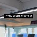 머스트무브짐 PT&Pilates 잠실새내 4호점 이미지