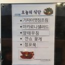 산림조합 | 로컬푸드 한식뷔페 포항시산림조합 숲마을 뷔페 내돈내산 후기