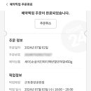 이마트24 군포중앙공원점