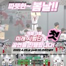 개봉태권도