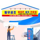 동우세탁소 이미지