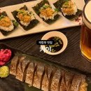 키야 | 의정부 용현동 이자카야 맛집 키야 내돈내산 방문후기