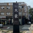 세븐일레븐화곡우장산숲점 | 목동 맛집 &#39;대가&#39; 한우 고기집이야 팔순잔치로 좋은 룸식당 ft.우장산