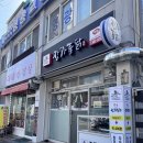 삼양옛날통닭 이미지