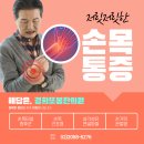 경희또봄한의원 이미지