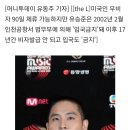 유승준 관광비자 안돼 입국자체가 금지 이미지