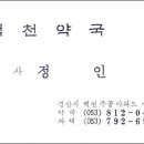 우방약국 이미지