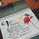캘리그라피(화) 이미지