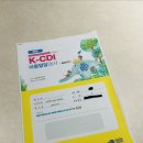 대구 아동발달센터 건강한 청소년과의원에서 발달검사 받은 후기