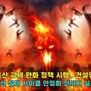 건설산업연구원 PF 부실폭탄 200조 원 발표 재건축초과이익 환수법, 노후계획도시정비 특별법 등 2024년 대규모 규제 완화 정책 시행 이미지