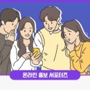 한국지식재산보호원