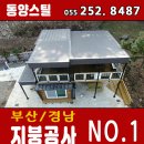 동양스틸 이미지