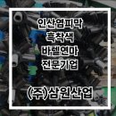 서부금속산업(주)
