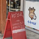 우두머리곰탕 이미지