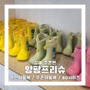 486펫콜 경남 김해점 | 귀여운옷 많은 김해아동복 무인매장 앙팡프리슈